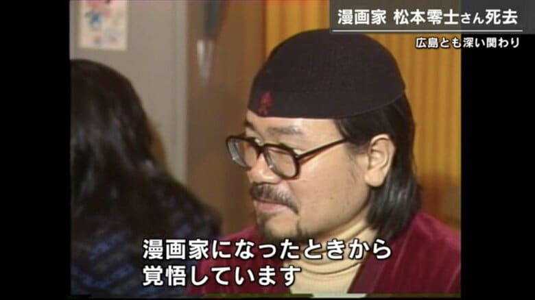 若き日の松本零士さん