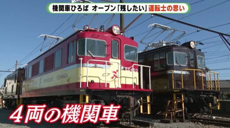 願いがかない4両を展示