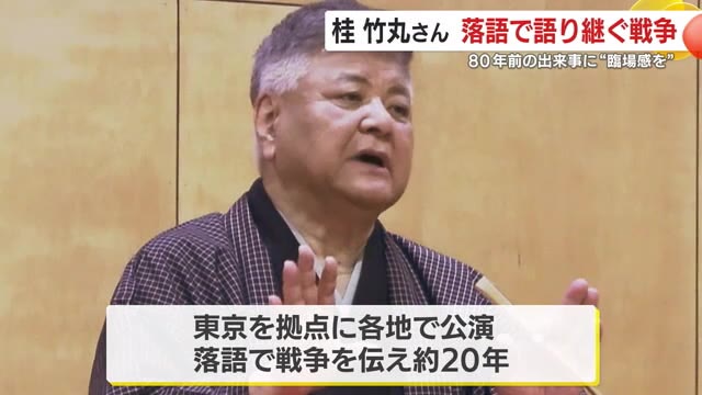 鹿屋市吾平町出身の落語家　桂竹丸さん（68）