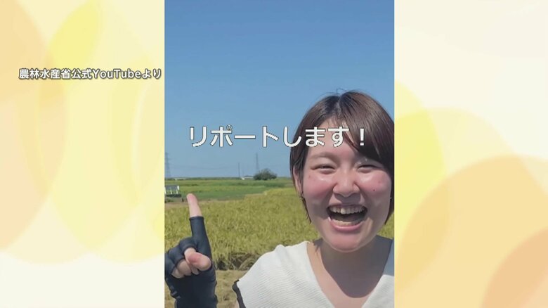 農水省が公開した新米収穫を伝える動画（7）
