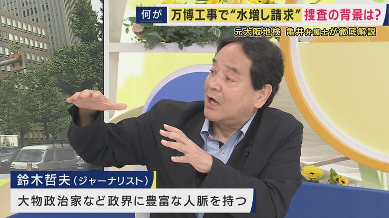 鈴木哲夫氏