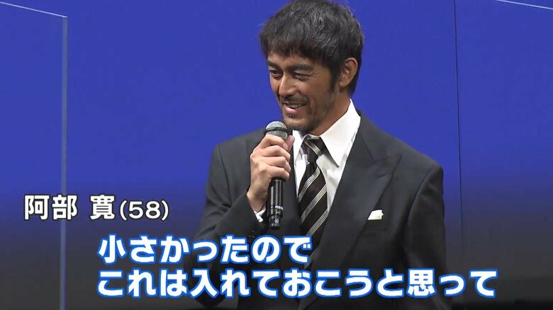 バレちゃった…？おちゃめに笑う阿部寛さん
