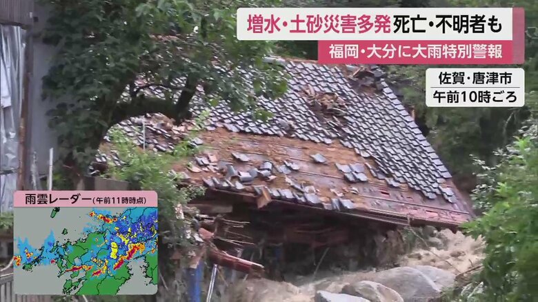 住宅2棟が土砂崩れに巻き込まれ、3人が行方不明になっている（佐賀・唐津市 10日午前10時ごろ）