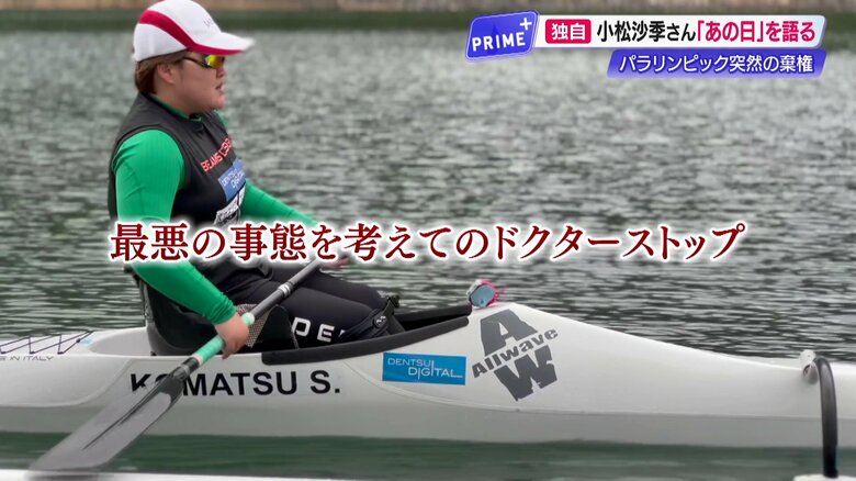 3年前から奄美大島で練習をしている小松さん。水上でのけいれん発作は命取りとなりうる