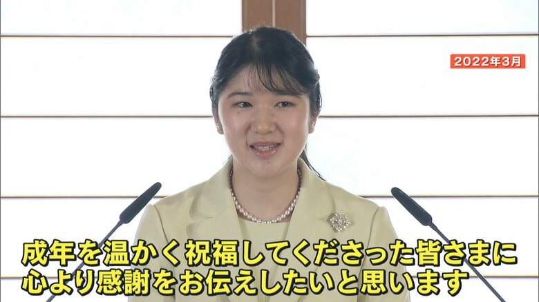 初めての記者会見に臨まれる愛子さま　2022年3月