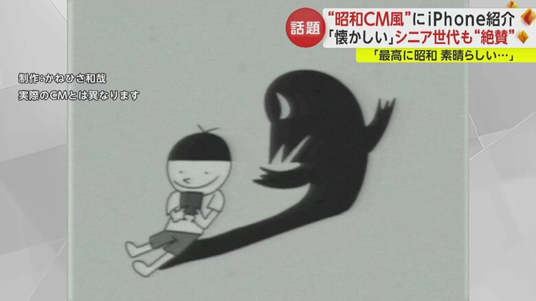 架空CMのワンカット