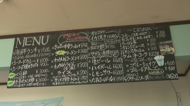 鵜ノ崎テラスのメニュー