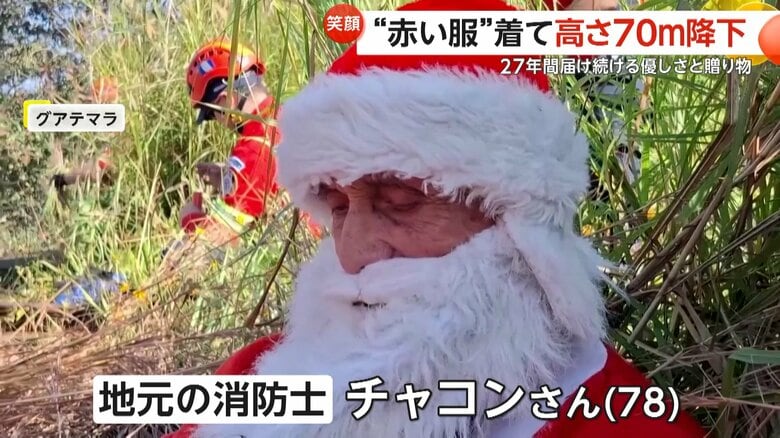 ヒゲと帽子をつける、地元消防士のチャコンさん