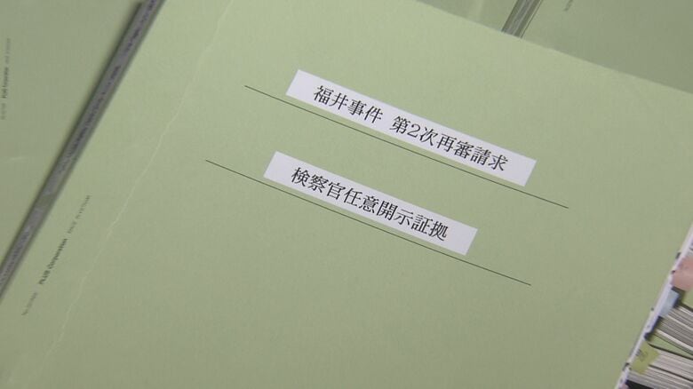287点もの証拠が新たに開示された