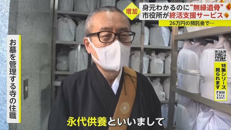 「身寄りのない方、お子さんのいらっしゃらない方など、ワケありの方が入っております」