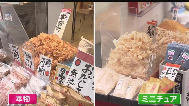 本物そっくりの再現度