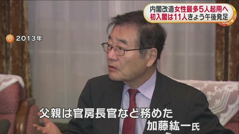 子ども政策相で初入閣する加藤鮎子氏の父・加藤紘一氏