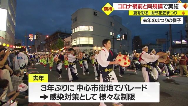 2022年の山形花笠まつりの様子
