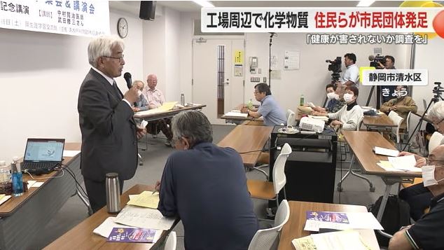 市民団体の設立総会（2024年5月）
