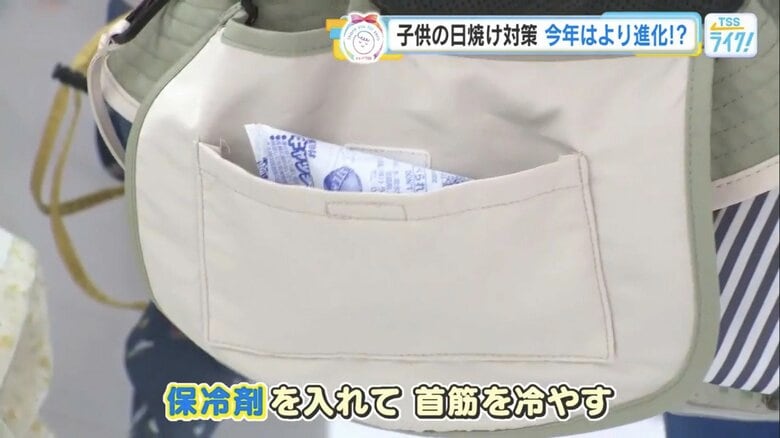 帽子の日よけ部分に保冷剤を入れて首筋を冷やす