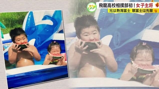 幼少期の熱海富士関と武井さん