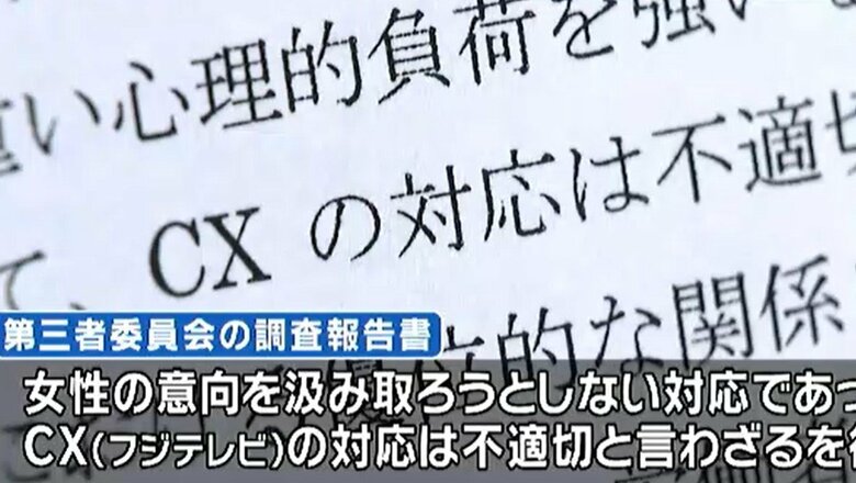 関西テレビ「旬感LIVEとれたてっ！」より