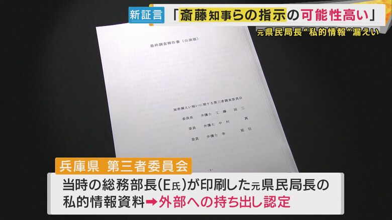 第三者委員会の報告書