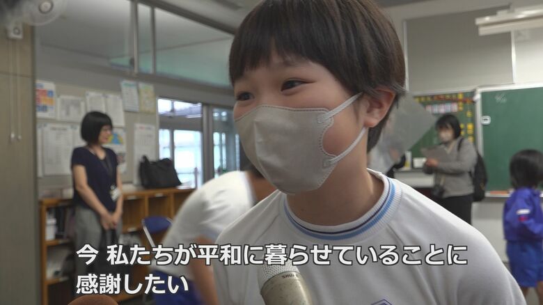 平和への感謝を口にする児童