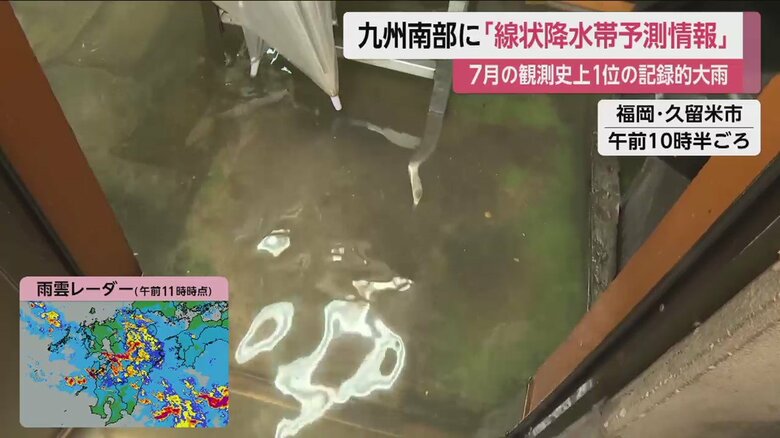 ひざ辺りまで冠水してしまった福岡・久留米市。店も対応に追われた（3日午前10時半ごろ）