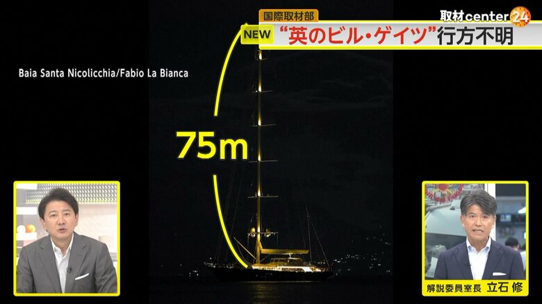 強風で折れた高さ75メートルの巨大なマスト