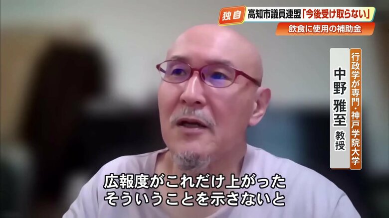 実際の成果に結びついているかどうかの説明が不可欠だと強調する中野雅至教授