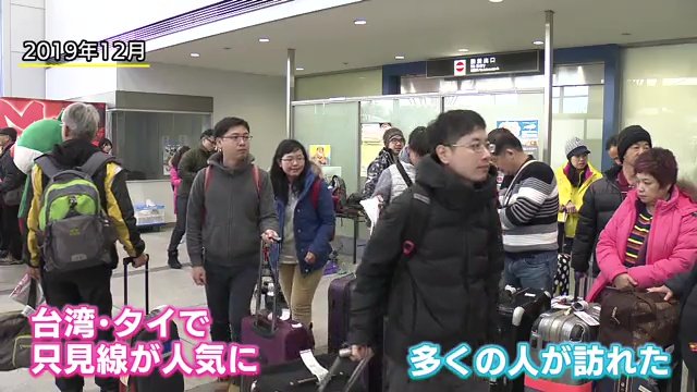 2019年には海外から多くの観光客