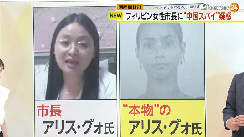 本物のアリス・グォ氏とされる女性の写真