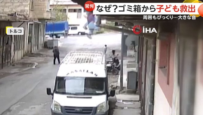 子どもが3階からゴミ箱の中に転落する瞬間（トルコ）②
