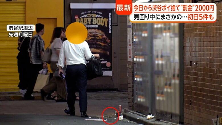 たばこをポイ捨てした男性