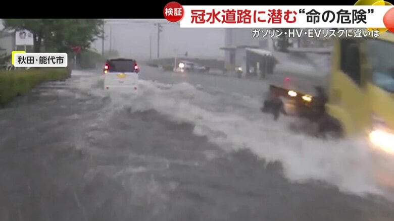 冠水道路で走行中の車が大波にのまれる瞬間（10日、大雨の秋田・能代市）④