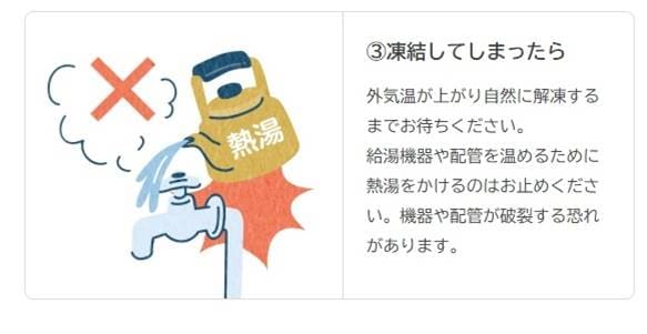 （出典：ノーリツ）