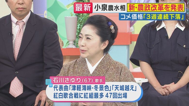 歌手 石川さゆりさん