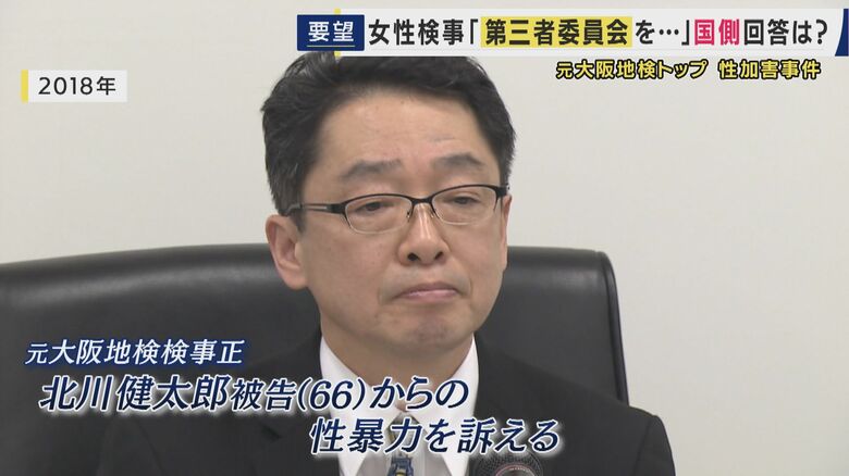 元大阪地検の検事正・北川健太郎被告