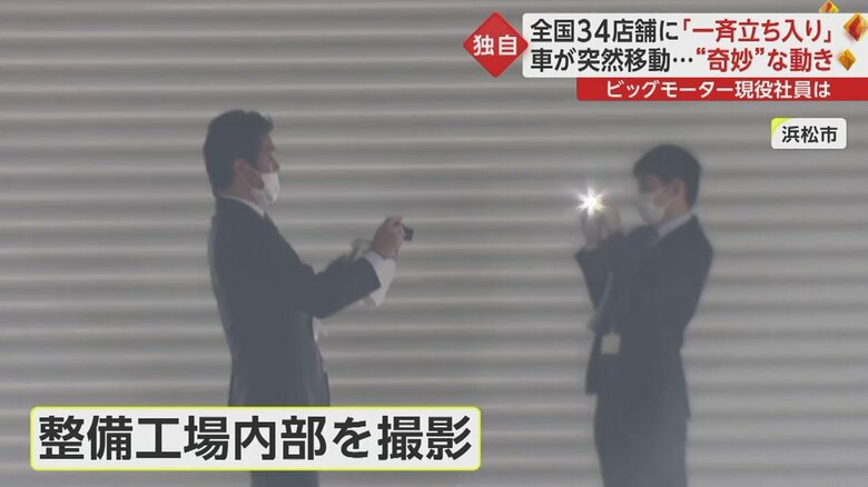 静岡・浜松市の店舗では整備工場内部を撮影