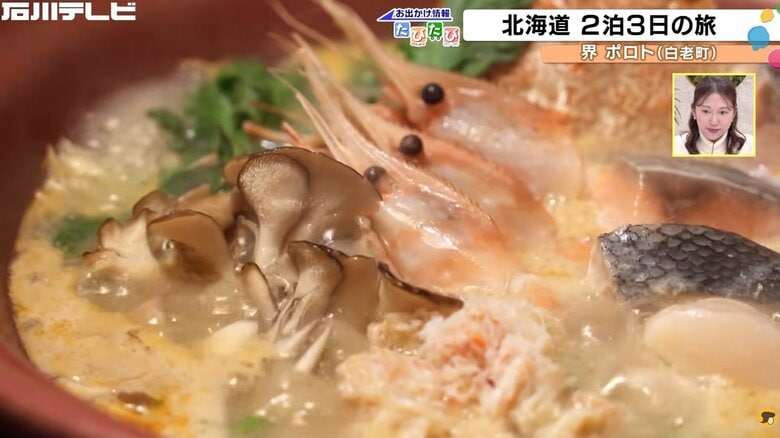 北国の海鮮醍醐鍋