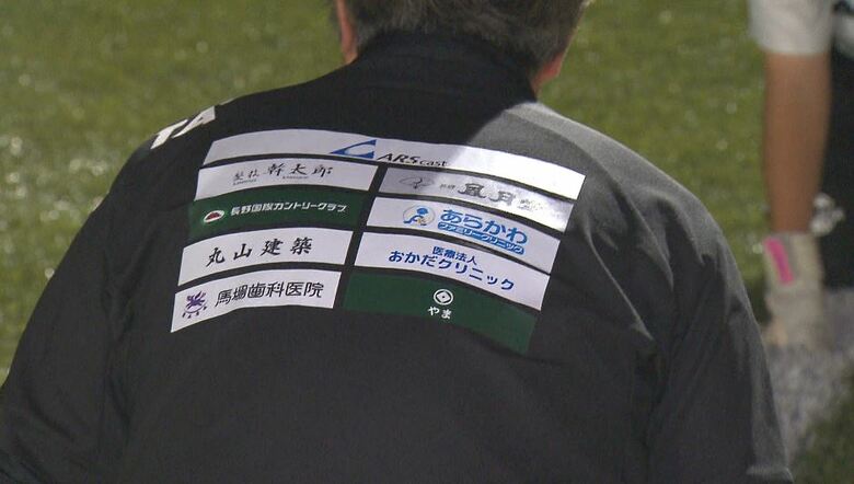 指導者のユニフォームにも企業のロゴ