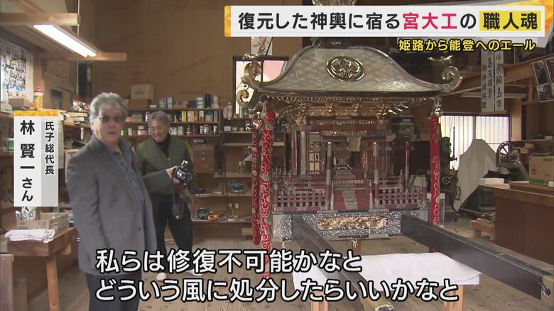 修復された神輿