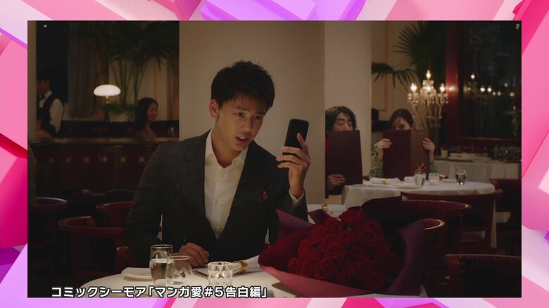 コミックシーモア「マンガ愛#5 告白編」 