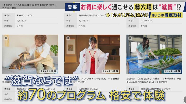 イチオシの穴場は「滋賀県」
