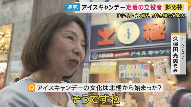 株式会社アークティック久保田光恵代表