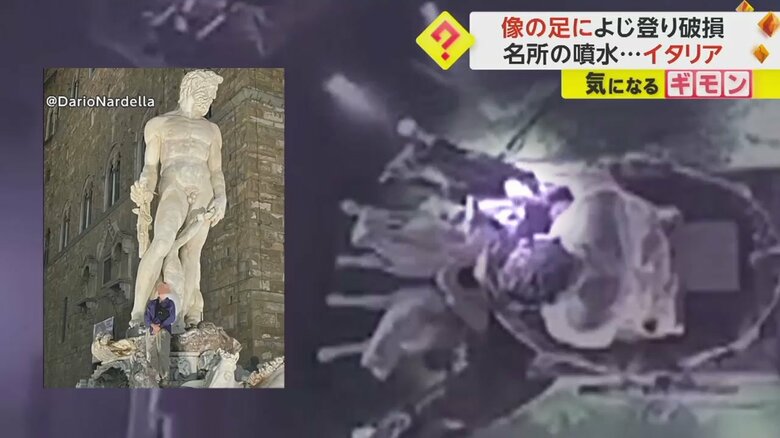 ドイツ人観光客が像によじ登り撮影した画像