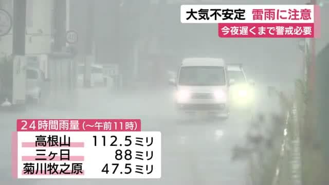 大気不安定で雷雨に注意　秋雨前線と低気圧の影響　牧之原では懸命の復旧作業