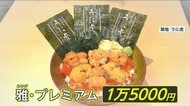 「インバウン丼だ」海鮮丼が1万5000円！　豊洲市場にオープンの新スポット　 外国人観光客らでにぎわう