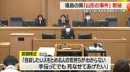 36歳被告が黙秘…未成年者誘拐・自殺ほう助の罪で起訴　福島の事件については起訴内容認める　山形