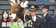 ゲストは奥田民生さん　広島県警新年恒例の視閲式　「お金の話が出たら詐欺、だまされんけえ広島県」