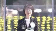 【全文】広島県知事挨拶「核による脅し、先制攻撃も厭わない考え方が核兵器使用のリスクを高めている」