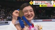 【女王の神対応】坂本花織が表彰式後に見せた気配り　3位選手の…