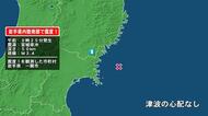 岩手県で最大震度1の地震　岩手県・一関市