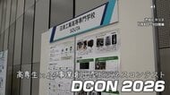 人材発掘へ 学生提案の“事業”コンテスト　数億円のビジネス評価も続々